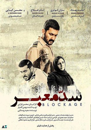 2018 ucla celebration of iranian cinema 089