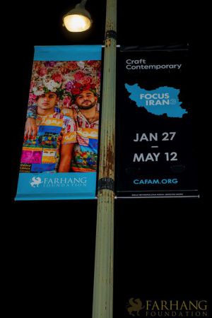 focus iran 3 donor opening reception 002