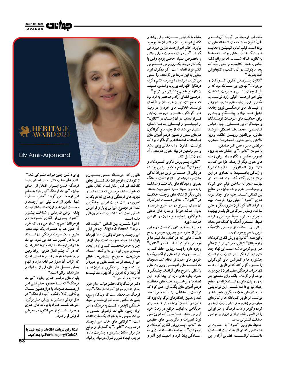 Javanan Magazine