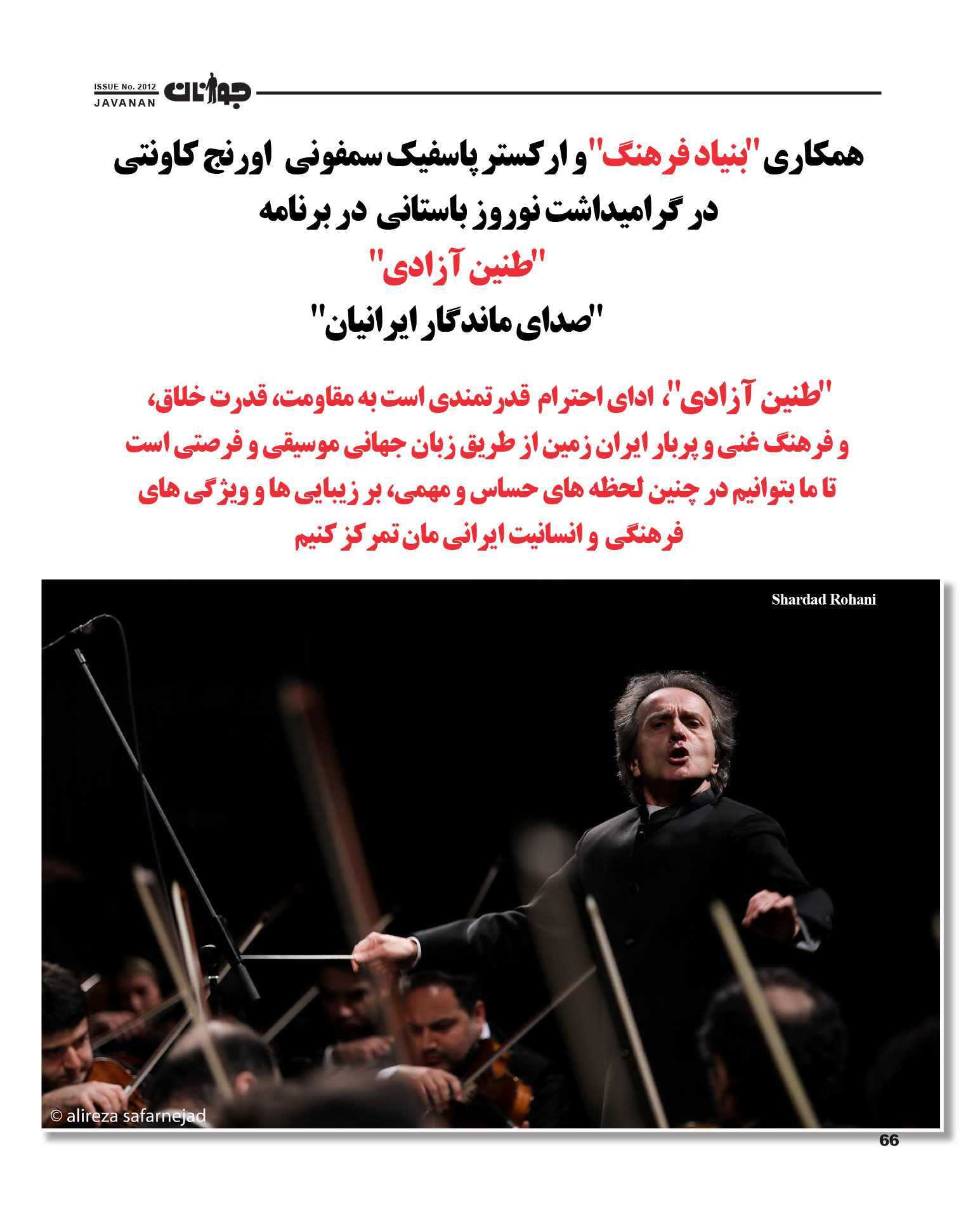 Javanan Magazine Coverage - Echoes of Freedom