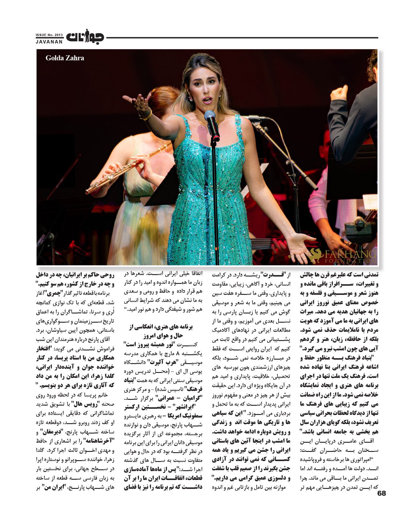 Javanan Light Always Prevails