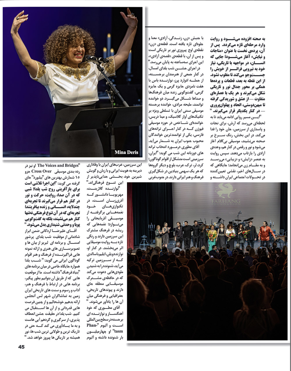 Javanan 2025 Shab-e Yalda Coverage